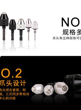 六角柄三爪夹头快速夹头麻花钻微型钻夹头转换套连接杆小夹头钻咀