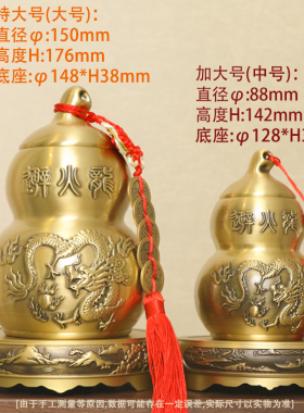 特大号避火龙瓶厨房西北角化解干位火烧天门黄碎石葫芦摆件纯黄铜