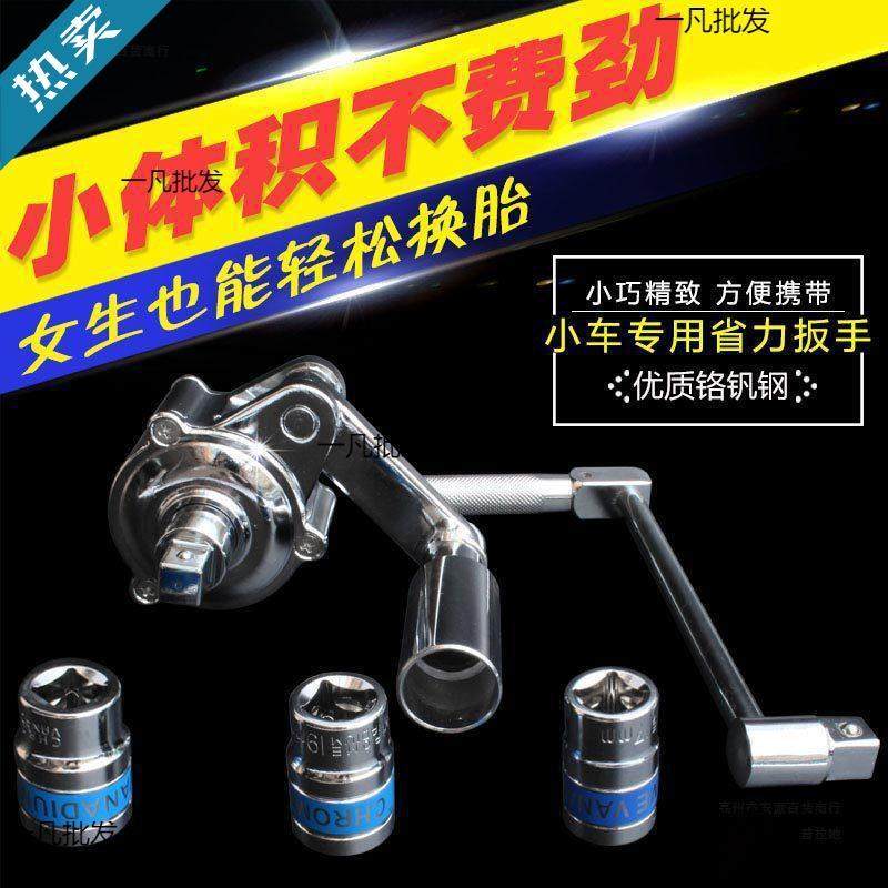 小车省力扳手轿车越野车手动增力拆卸轮胎螺母拆装维修工具随直销,淘宝优惠券,粉丝福利购,淘宝优惠卷