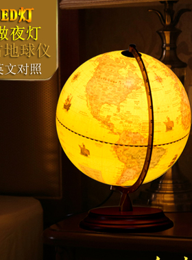 志诚 25cm美式复古地球仪台灯 32cm大号书房办公桌面摆件装饰礼品