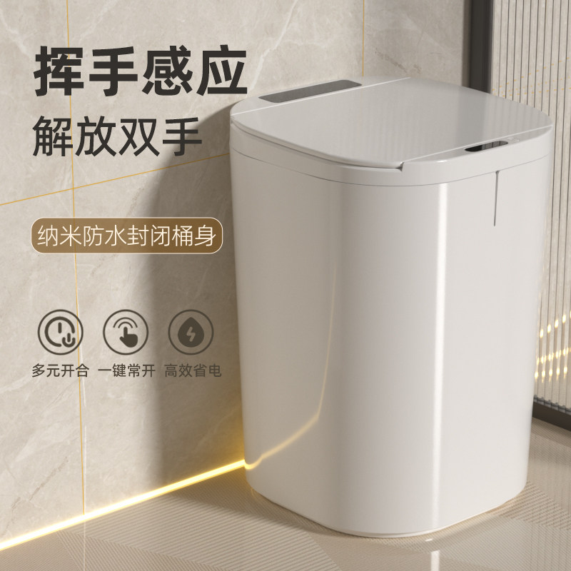 智能垃圾桶2024新款家用感应全自动电动客厅厕所大号大容量卫生桶,淘宝优惠券,粉丝福利购,淘宝优惠卷
