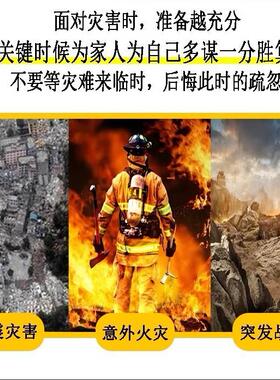 地震战备应急包物资家庭逃生救援人防储备防灾生存避难包全套