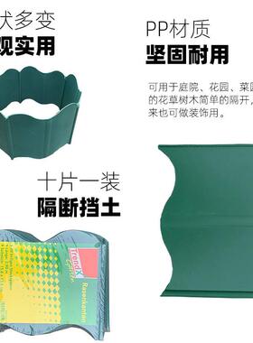 围栏小篱笆塑料挡土户外菜园花圃花园庭院花坛矮围边隔断菜地栅栏