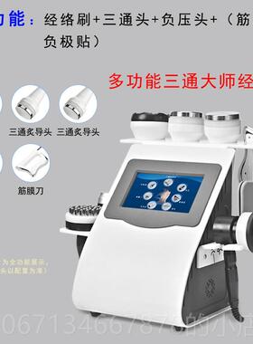 高档三通大师经络仪器按摩灸导仪养生疏电疗体生通命能身量美容院