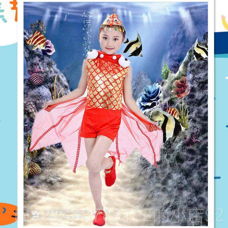 高档儿红金鱼童人鱼演出服海动物幼儿美洋表演服鲤鱼吹泡泡的鱼舞,淘宝优惠券,粉丝福利购,淘宝优惠卷