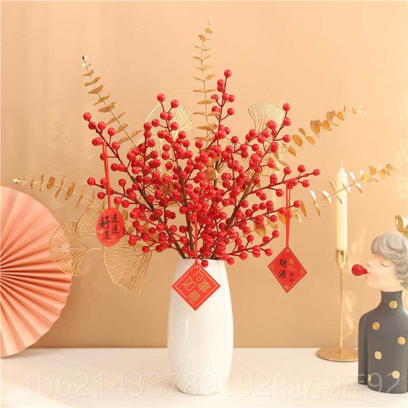 高档年宵花新年装饰摆件发财仿乔真花摆花果设假花冬青红果客厅迁,淘宝优惠券,粉丝福利购,淘宝优惠卷