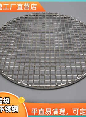 304不锈钢冲孔一体烧烤网圆形烤肉帘子篦子网架沥水架熏肉户外