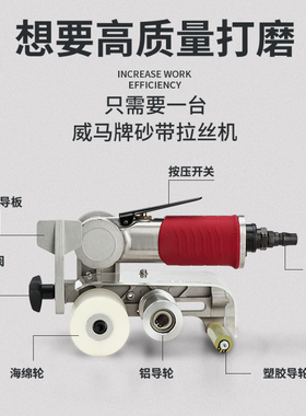 威马气动拉丝机坦克机沙带机气动砂带机金属打磨机不锈钢除锈抛光