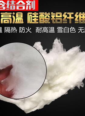 纤维棉保温硅酸铝棉散棉石棉耐火纤维隔热陶瓷防火无填充棉耐高温