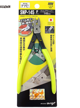 原装铬钒合金钢日本TTC水口钳SNP-145F 165F进口长身细嘴斜嘴邮