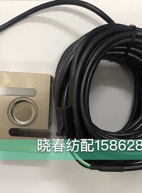 日发喷气织布机张力传感器北越电控小头插件新款 LR301H-500KG