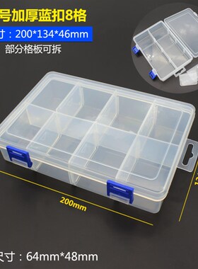 元件盒零配件收纳小盒子首饰透明塑料盒工具维修IC储物料螺丝有盖