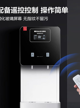德玛仕DEMASHI商用直饮机学校烧水机学校用开水器饮水机RO五级