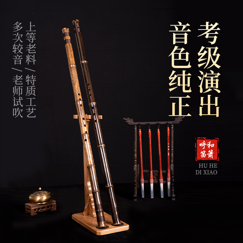 高档初学洞箫成人学生入门高级洞箫（录制的全套教程＋直播答疑）,淘宝优惠券,粉丝福利购,淘宝优惠卷