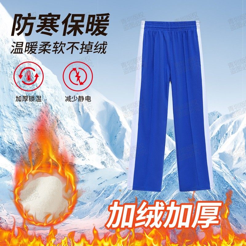 深圳校服小学生冬装加绒加厚男女运动套装冬季保暖长裤秋衣外套装,淘宝优惠券,粉丝福利购,淘宝优惠卷