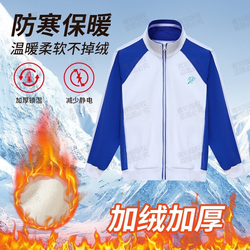 深圳校服小学生冬装加绒加厚男女运动套装冬季保暖长裤秋衣外套装,淘宝优惠券,粉丝福利购,淘宝优惠卷