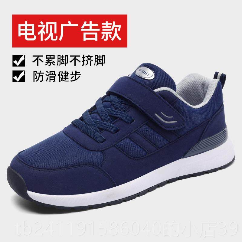 高档舒适老鞋女秋冬运季人正品健软底防滑妈妈鞋中老年休闲步轻便,淘宝优惠券,粉丝福利购,淘宝优惠卷