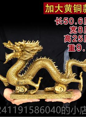 高档品招财12十二生肖黄铜龙摆件工艺大号开业礼办品风公室水客厅