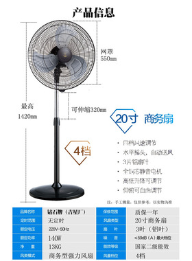 钻石牌电风扇20寸落地扇商务扇家用工业铝叶办公立式扇强劲大风力