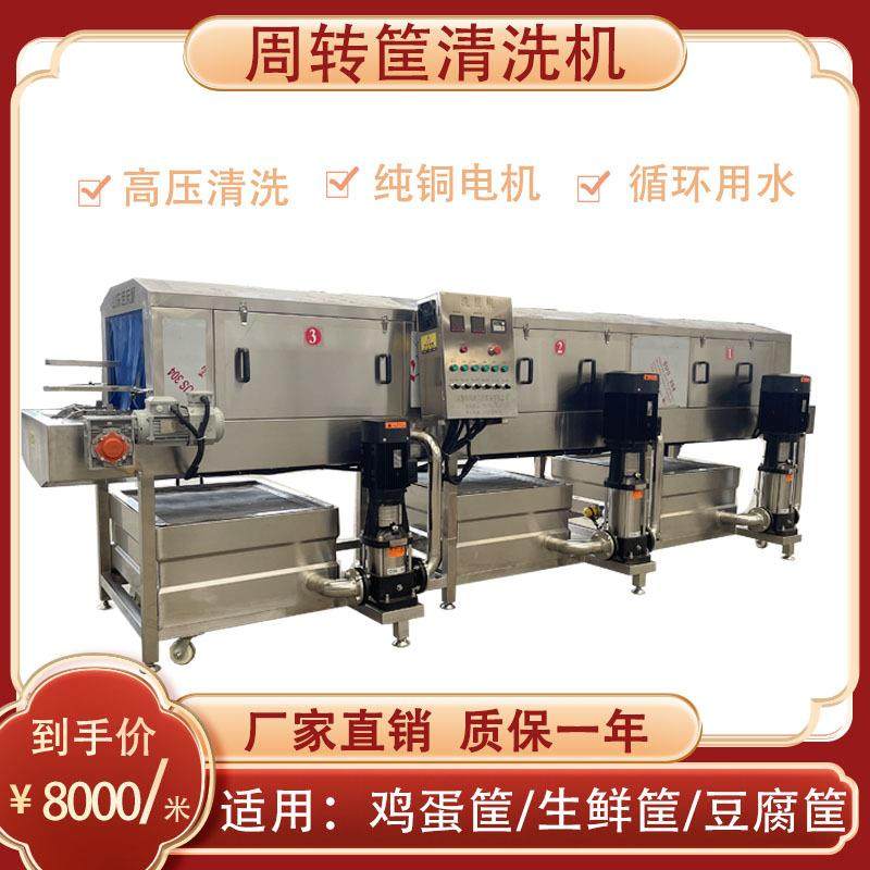 水果周转筐清洗机物流塑料箱洗箱机商用全自动塑料周转箱清洗机,淘宝优惠券,粉丝福利购,淘宝优惠卷