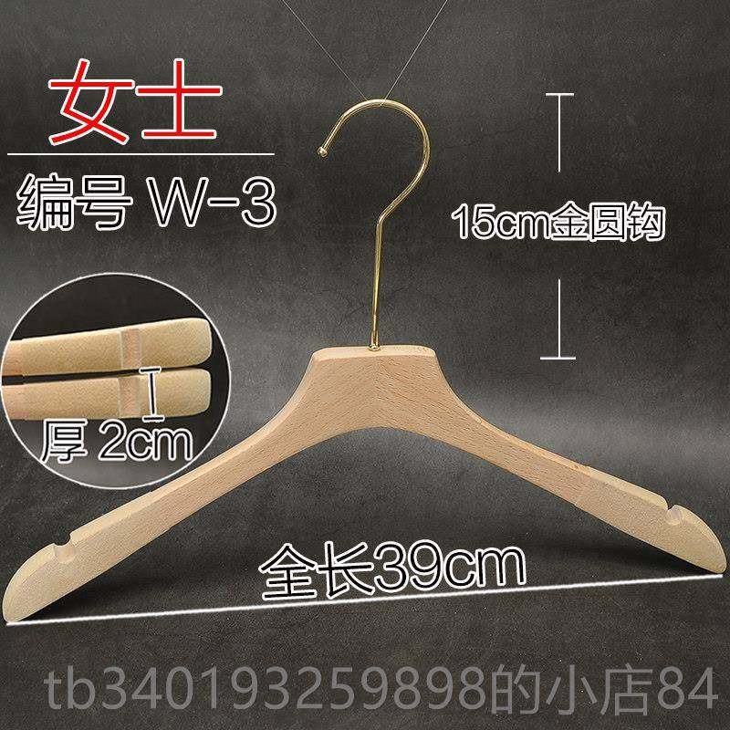 新款无油人漆榉木防滑实木衣架木头家用色本男女成服装店刻字LOO,淘宝优惠券,粉丝福利购,淘宝优惠卷