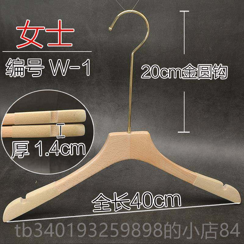 新款无油人漆榉木防滑实木衣架木头家用色本男女成服装店刻字LOO,淘宝优惠券,粉丝福利购,淘宝优惠卷