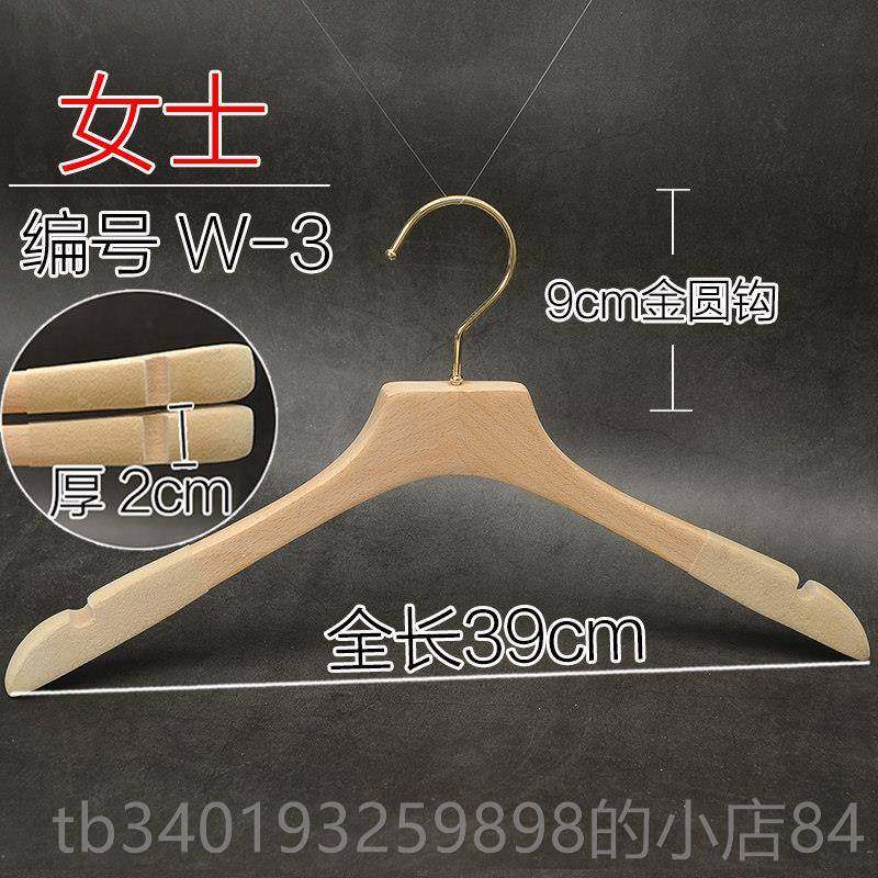 新款无油人漆榉木防滑实木衣架木头家用色本男女成服装店刻字LOO,淘宝优惠券,粉丝福利购,淘宝优惠卷