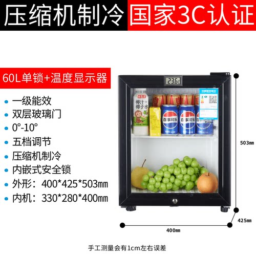 食品留样柜展示柜幼儿园学校餐厅留样小冰箱茶叶饮料小型冷藏带锁 - 图0