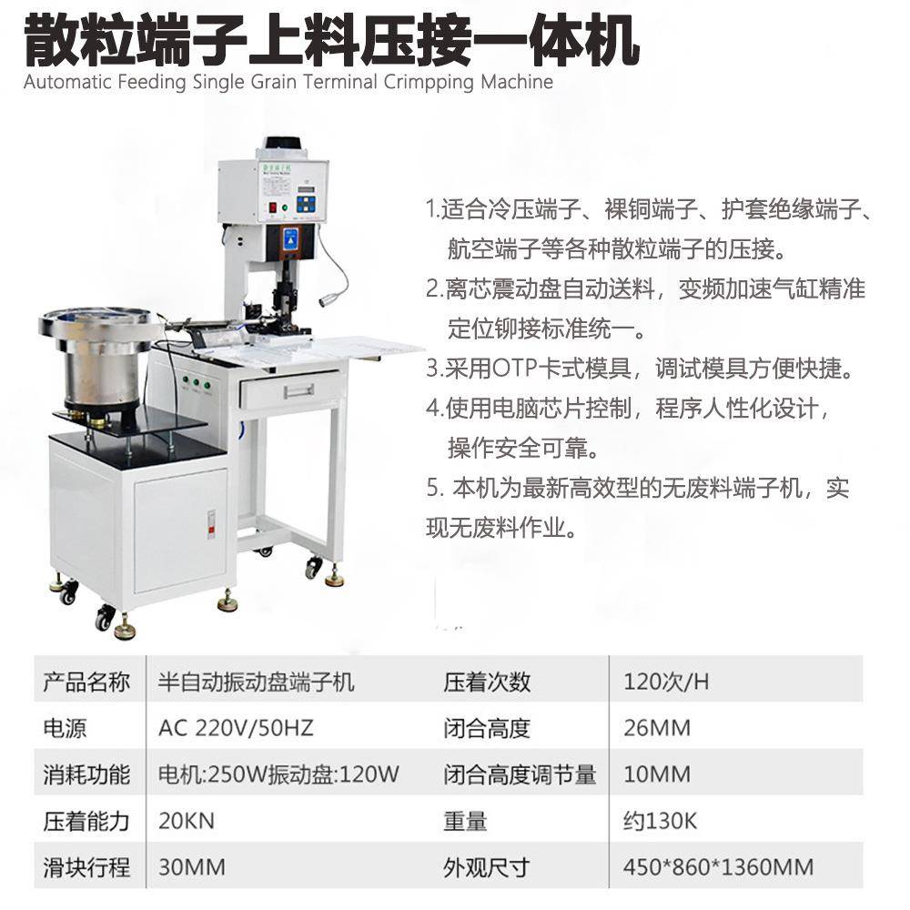 半自动静音端子机2.0T端子压线机线束压接机 - 图0