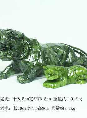 天虎招石老虎摆件青玉虎上山然虎生威生肖玉財补角家居客厅装饰品