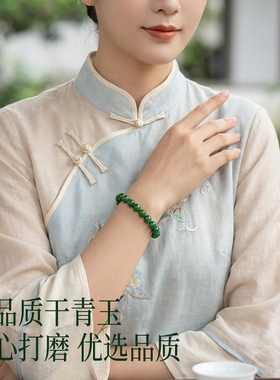 天然干青玉翡翠圆珠散珠手链