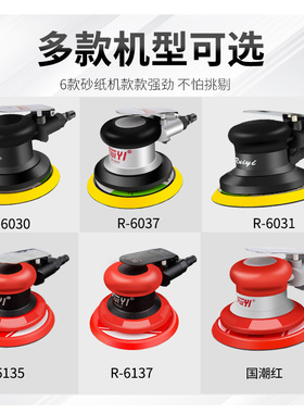 锐壹5寸气动打磨机吸尘砂纸机磨光机气磨干磨机汽车抛光机打蜡机