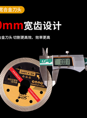 金刚石瓷砖切割片角磨机云石机专用超薄干切岩板全瓷砖大理石锯片