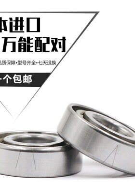 雕刻机日本密封角接触配对轴承7000 7001 7002 7003 7004 7005RZ