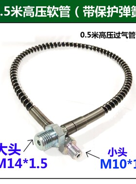 0.5米1米30MPA高压弹簧软管 螺纹M10*1 可配8MM快接头母头公头