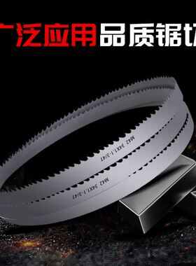 双金属带锯条机用金属切割3505带锯床M42锯条4115据条带锯机锯条