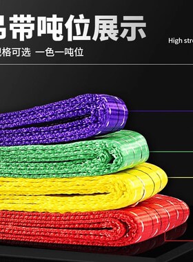 颉鹰扁平涤纶彩色起重吊装带3米6m柔性双扣吊车1t2吊带3吨5拖车绳