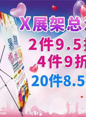 韩式x展架易拉宝海报支架60x16080x180婚庆婚礼结婚迎宾活动广告
