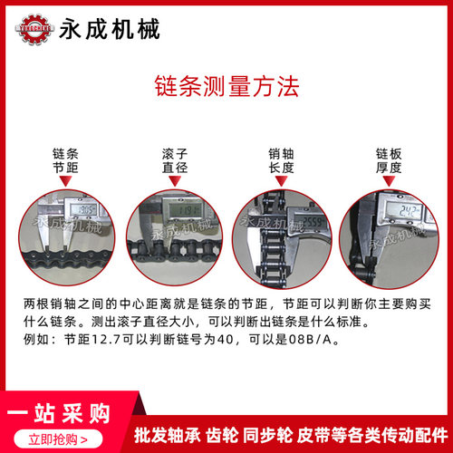 单排链条全扣 04C/06C/08A/10A/12A/16A/20A/24A/28A/32A 全接头 - 图1