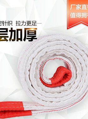 吊装带起重吊机吊车吊带扁平小型提升机叉车吊绳双扣国标白色10吨