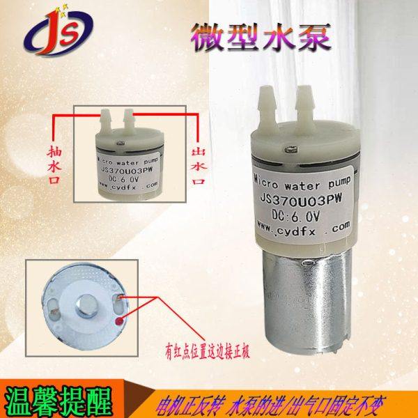 全新直流微型小型自吸隔膜泵水泵6V12V24V美容仪器迷你水气两用泵,淘宝优惠券,粉丝福利购,淘宝优惠卷