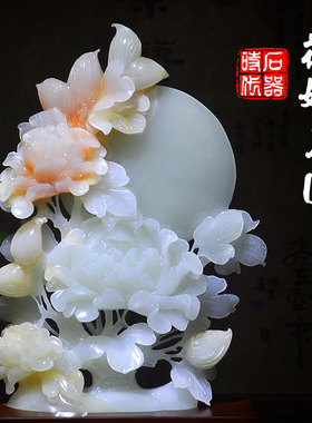 天然玉石花好月圆摆件雕刻工艺结婚礼品中式家居客厅玄关装饰摆设