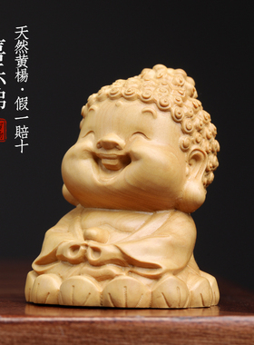 天然小叶黄杨木雕把喜件佛宝宝佛阿弥陀佛菩萨手刻乐桌面装饰摆饰