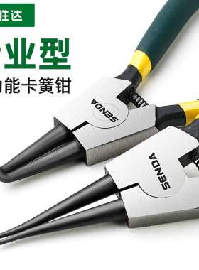 卡簧钳内外两用卡簧钳子卡环钳弹簧钳子扩张钳子挡圈钳小号尖嘴