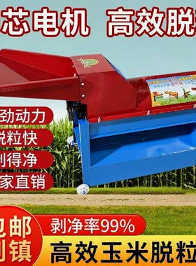 德国进口新款玉米脱粒机包谷棒子苞谷家用苞米全自动加厚打玉米机