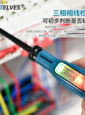 数显电笔电工专用测断线高扭力彩光感应测电笔螺丝刀多功能试电笔