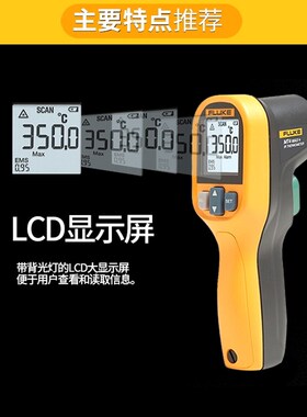 FLUKE/福禄克59/59E/MT4max+/F62max+/ST20max非接触测温仪油温枪