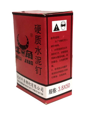 牛角水泥钉钢钉混凝土钉子高强度水泥墙钉不易生锈混泥土木工圆钉