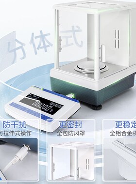 力辰电子分析天平实验室0.1mg万分之一0.0001g精密电子秤万分位称