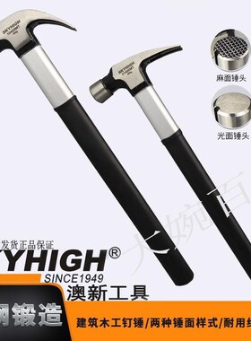 羊角锤木工铁锤子工具榔头木工专用锤子纯钢高锰钢黑色柄钉锤